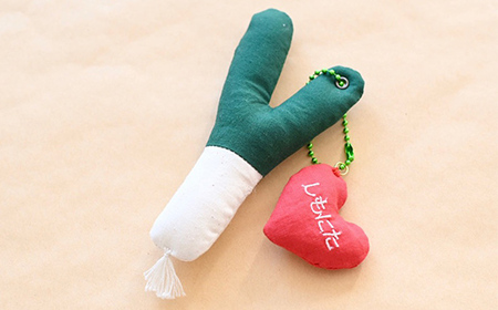 しもにたねぎのある暮らし～series～(しもにたねぎ小（ハート付）ファッション キーホルダー 手作り ねぎ 下仁田ねぎ 群馬 下仁田 F21K-680