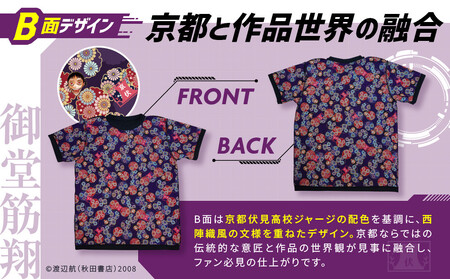 【MAG.NET】『弱虫ペダル』御堂筋翔デザイン リバーシブルTシャツ ブラック＜LLサイズ＞［ 京都 限定 アニメ 漫画 西陣織 半袖 人気 おすすめ コラボ リバーシブル お取り寄せ 通販 送料無