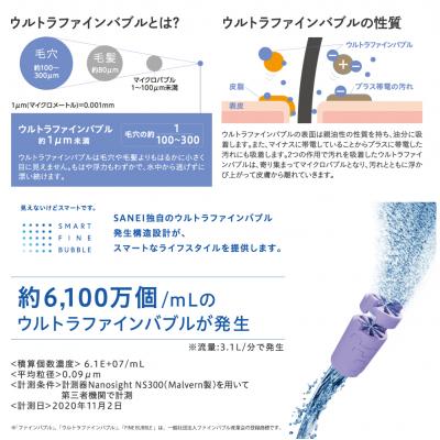 ふるさと納税 各務原市 ウルトラファインバブルミストシャワーmitos【780】 |  | 01