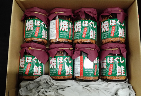 根室海鮮市場＜直送＞秋鮭焼きほぐし8本セット A-28040