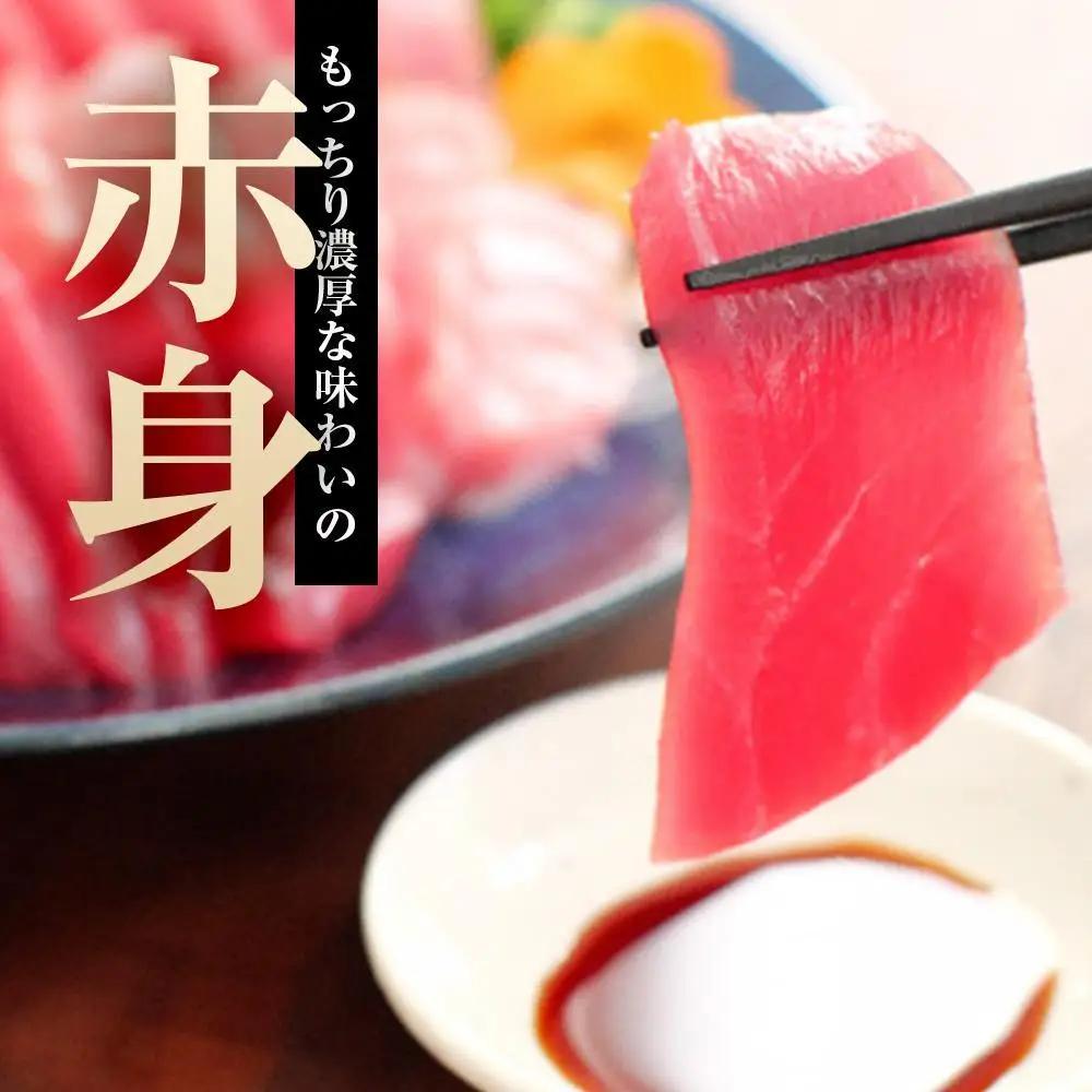 本マグロ（養殖）トロ＆赤身セット　1.35kg［KS13］