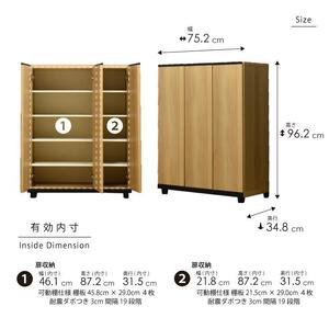 シューズボックス  【シャルケ 75 LO】 ナチュラル 木目