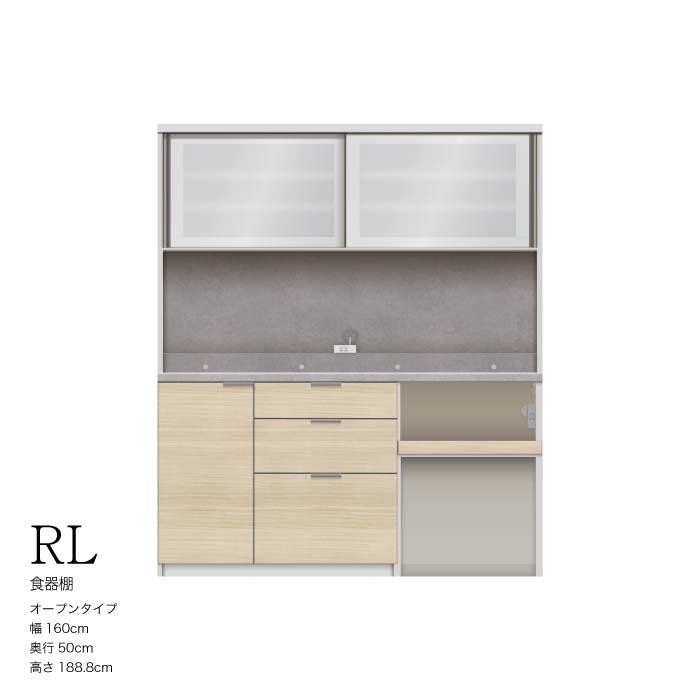 【ふるさと納税】キッチンボード RL-1602R [No.1261] ／ 家具 インテリア 岐阜県