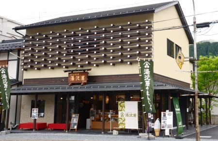 元祖 日光饅頭 (酒饅頭) 20個入｜和菓子 饅頭 スイーツ ギフト [0231]