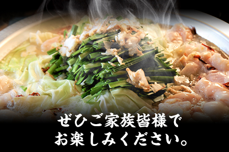 あか牛もつ鍋セット《90日以内に出荷予定(土日祝除く)》三協畜産 あか牛 もつ鍋---sms_fsankmns_90d_21_13500_1500g---