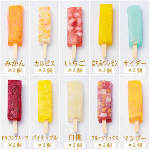 シャリッ!!と葛バー(20本セット)_菓子・スイーツ アイス・ジェラート  _【配送不可地域：離島】【1421300】