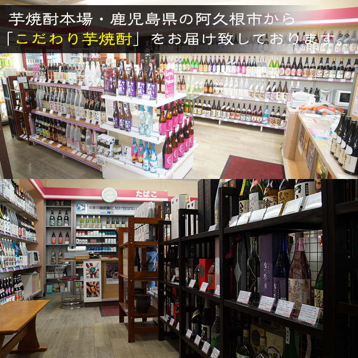 鹿児島酒造の極上焼酎と特別限定紅芋焼酎(2本)酒 焼酎 芋焼酎 黒瀬安光 喜之進 2升 限定 セット 飲み比べ【齊藤商店】a-52-1