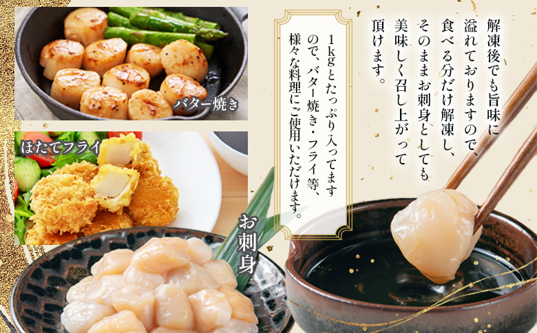 ほたて貝柱(ＢＣフレーク)1kg【12439】