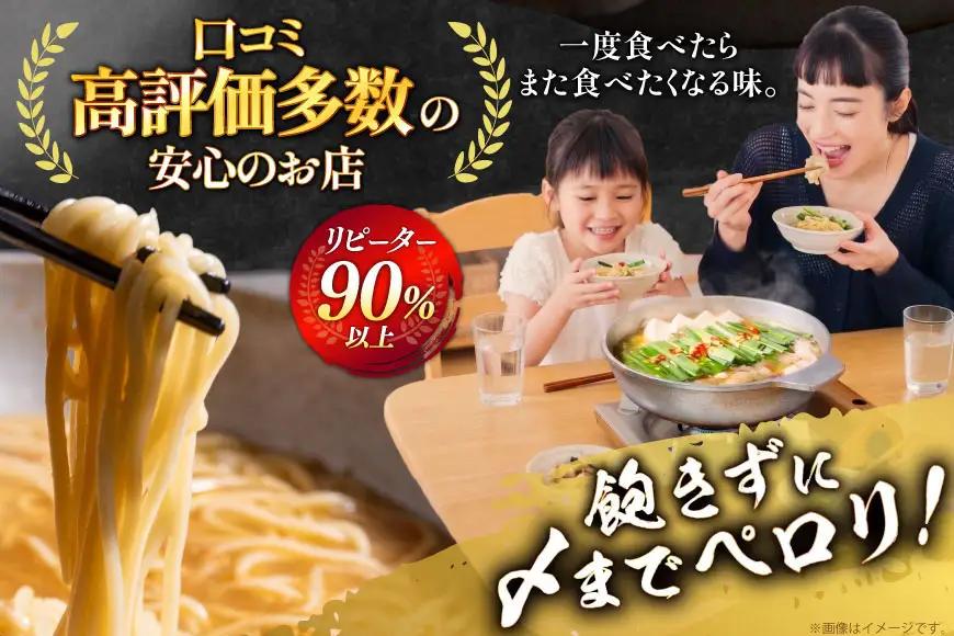 もつ鍋 老舗人気店 博多 本格もつ鍋 4～5人前 2セット 6回定期便 総計12セット