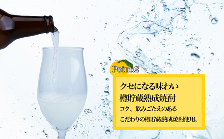 茂木町産ゆず使用！ クラフトチューハイ 330ml×12本 | チューハイ チューハイ チューハイ チューハイ チューハイ