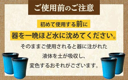 【美濃焼】 青輝貫入 湯呑 （4組） 【山松加藤松治郎商店】 食器 ゆのみ 来客[TEU071]
