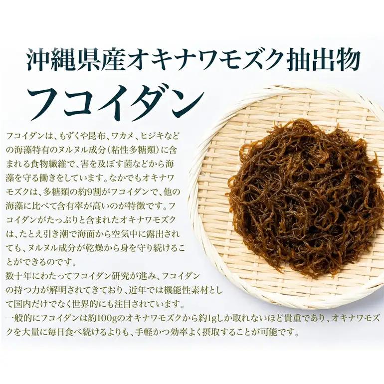 【金秀バイオ】すこやか フコイダン 1箱 (30袋入り) 30日 分(約 1ヶ月 分) サプリ サプリメント カプセル 食物繊維 沖縄 もずく モズク オキナワモズク 抽出物 100% 海藻 栄養補助