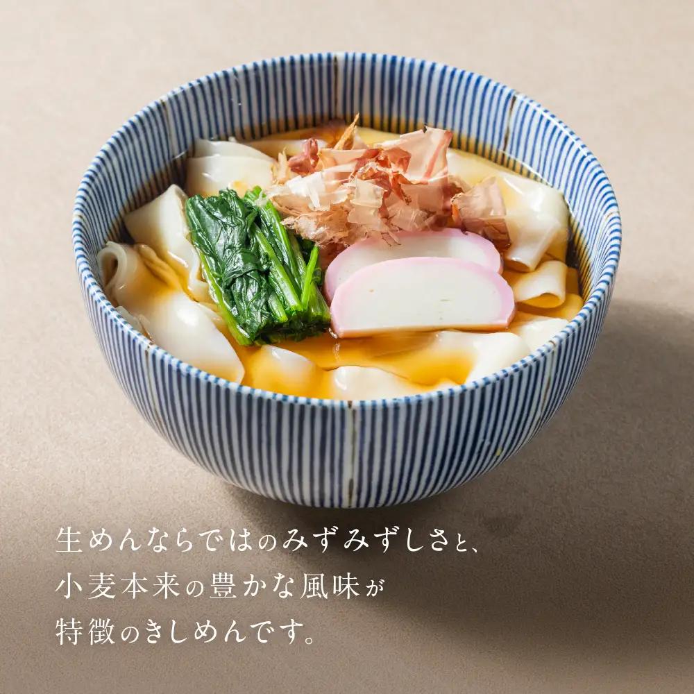 【松澤製麺所】手打ち生きしめん 800g （400g ×2） 8食 | きしめん 生麺 手打ち 手作り 製麺所 岐阜県 大垣市