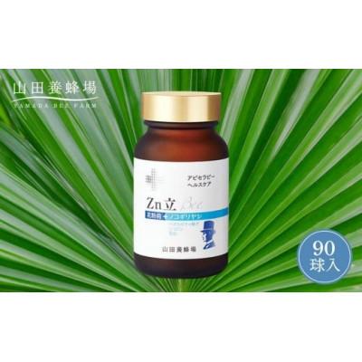ふるさと納税 鏡野町 【毎月定期便】Zn立Bee(33353)全6回