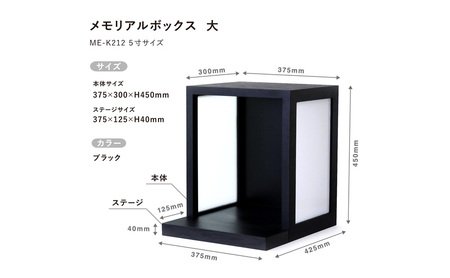 【西目屋村・弘前市 共通返礼品】BUNACO/BUHAKO メモリアルボックス3点セット（大）ブラック ペット 犬 猫 供養 