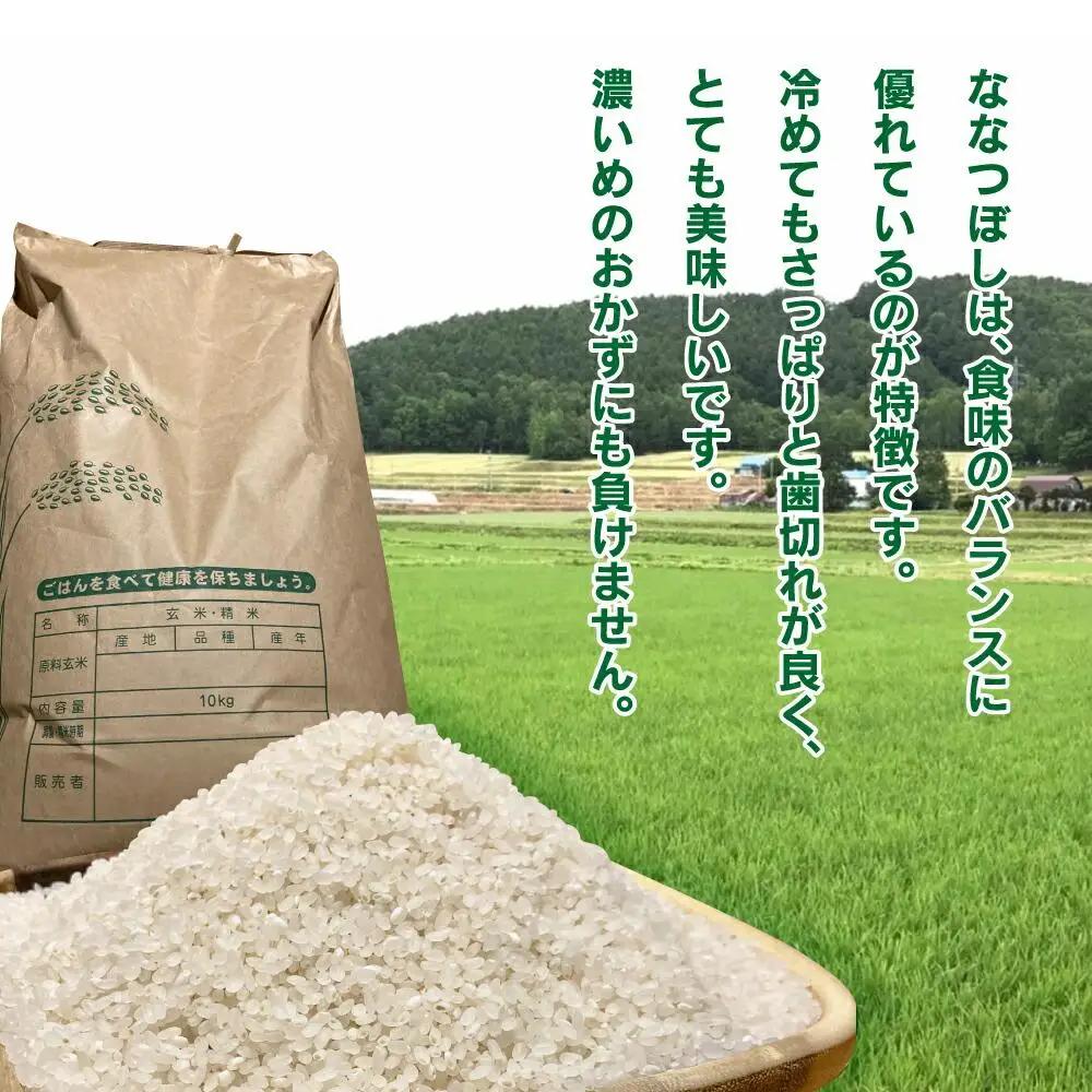 【令和7年】 10Kg 東旭川産無洗米ななつぼし ジュニア野菜ソムリエおすすめ！ |ななつぼし 北海道 限定_01155