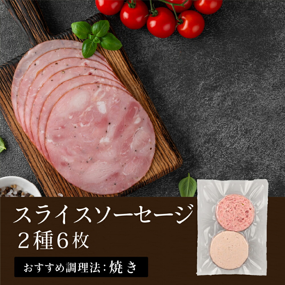ドイツ朝食セット 4種類入り ハーブソーセージ クロイターグリラー スライスソーセージ フライッシュケーゼ 国産肉使用 マイスター ウインナー ソーセージ セット 詰め合わせ お取り寄せ 兵庫県 丹波