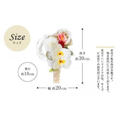 ふるさと納税 越前町 【越前和紙】羽子板 飾り 胡蝶蘭(ホワイト) |  | 03