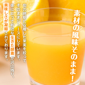 i615-m 【母の日ギフト】2種果実ミックスジュース(180ml×8本) 飲料 ジュース みかん 蜜柑 果汁 100% 不知火 温州みかん 無着色 無香料 ストレートジュース 安心安全 母の日 プレ