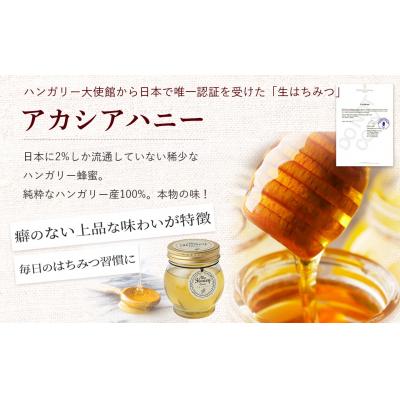 ふるさと納税 倉吉市 ナッツの蜂蜜漬け&アカシアハニーセット はちみつ アカシア スイーツ |  | 02