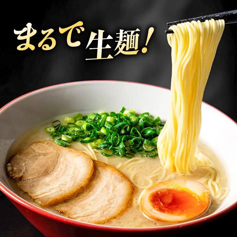 豚骨ラーメン2食 桂川町/ワイエスフード株式会社 [ADBP014] ラーメン 博多ラーメン 豚骨ラーメン お試し