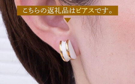 【美濃焼】 ぷぬピアス バニラ 【七窯社】アクセサリー 耳飾り 装飾品 [TAP060]