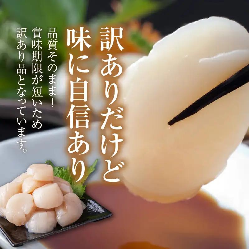 【訳あり】北海道噴火湾産ホタテ貝柱 500g×2袋_HD117-045