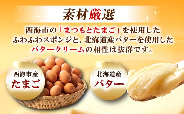 バターケーキ 2個