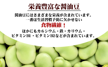 小豆島 香川県ふるさとの味 醤油豆 4袋 セット 詰め合わせ しょうゆ豆 空豆 ソラマメ そら豆 惣菜 副菜 おつまみ つまみ 食品 香川 香川県 土庄町