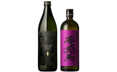 【数量限定】人気の芋焼酎飲み比べ2本セット！　鹿児島の芋焼酎「紫の赤兎馬」1本、芋焼酎「だいやめ」1本の計2本セット【A-1300H】