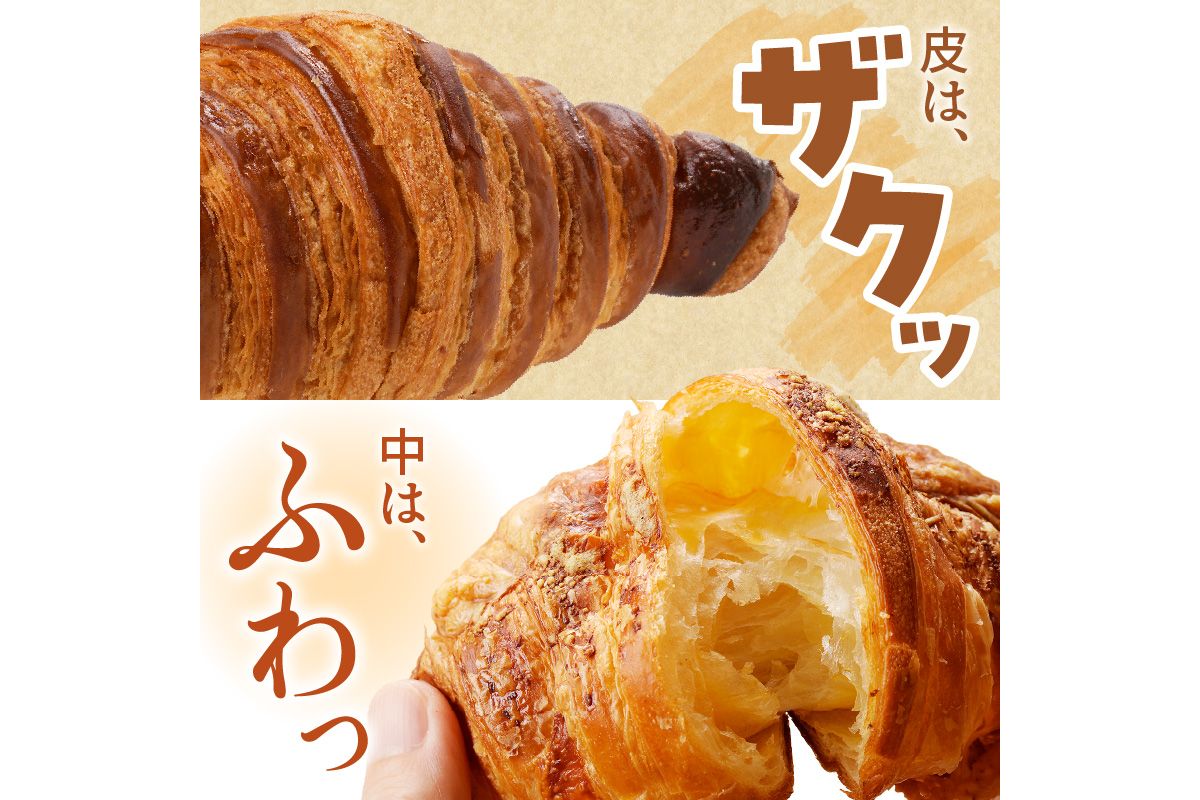 【訳あり】クロワッサン10個詰め合わせ　定期便（3ヶ月）　BT00028