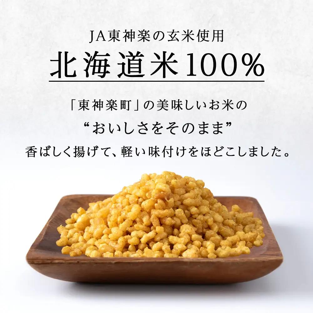 米クランチ《カレー味》5袋