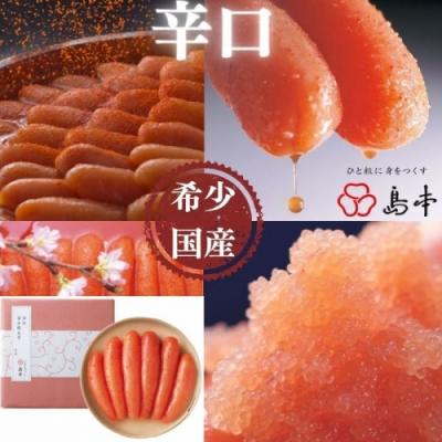 ふるさと納税 新宮町 【希少国産】北海道産近海子使用・辛口辛子明太子1本物240g.AD207