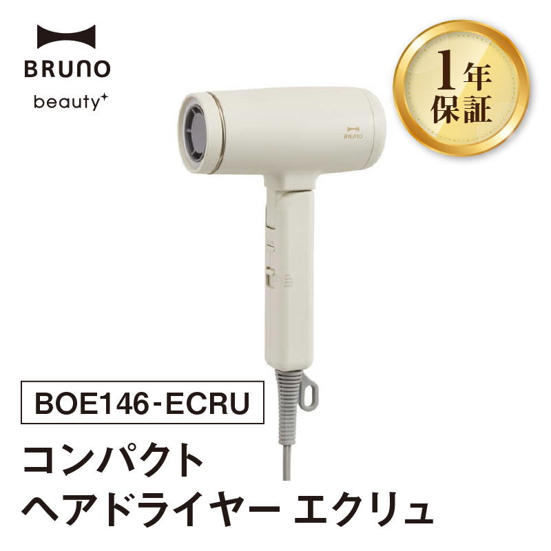 BRUNO コンパクトヘアドライヤー エクリュ