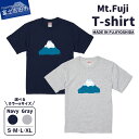 【ふるさと納税】 Tシャツ 洋服 服 Mt.Fuji T-shirt S M L XL ネイビー グレー 富士山 グッズ 一点物 生活雑貨 ファッション 服 日用品 MADE IN FUJIYOSHIDA ファッション おしゃれ 10000 10000円