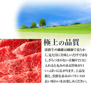 淡路牛（交雑牛）　上赤身 すき焼き用　1kg