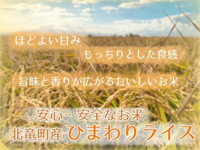 全てのお米が「どの農家が」「どこで」「どのような農薬」を「どのくらい」使って栽培したか、インターネットを通じて観覧できます