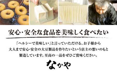 滋賀県産 旨とろ生ゆば2個パック　滋賀県長浜市/なかや[AQBK007]