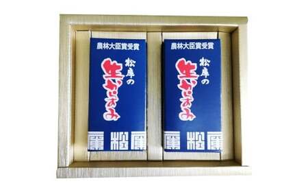 【7営業日以内発送】発祥の味 生からすみ 70g×2本入 （計140g） ／ からすみ カラスミ 魚卵 つまみ 鰡 ボラ ぼら 珍味 九州 長崎県 長崎市 冷蔵