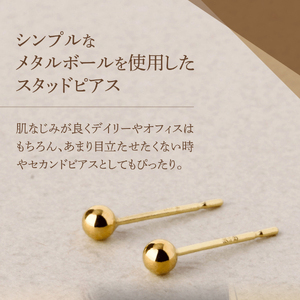 シンプルボールピアス シルバー 3mm K18ポスト 金属アレルギー対応 　アクセサリー ピアス K18 メタルボール ニッケルフリー 山梨 富士吉田