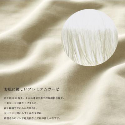 ふるさと納税 和泉市 【キッズパジャマ :110cm】イズミファブリックスプレミアムガーゼパジャマ　色:シャンパンベージュ |  | 02