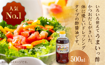 【お中元対象】【九州の味をご家庭で！】万両のいろいろ使えてうまいっ酢とお醤油 4本セット / 佐賀県 / 万両味噌醤油醸造元 [41AJBZ001]