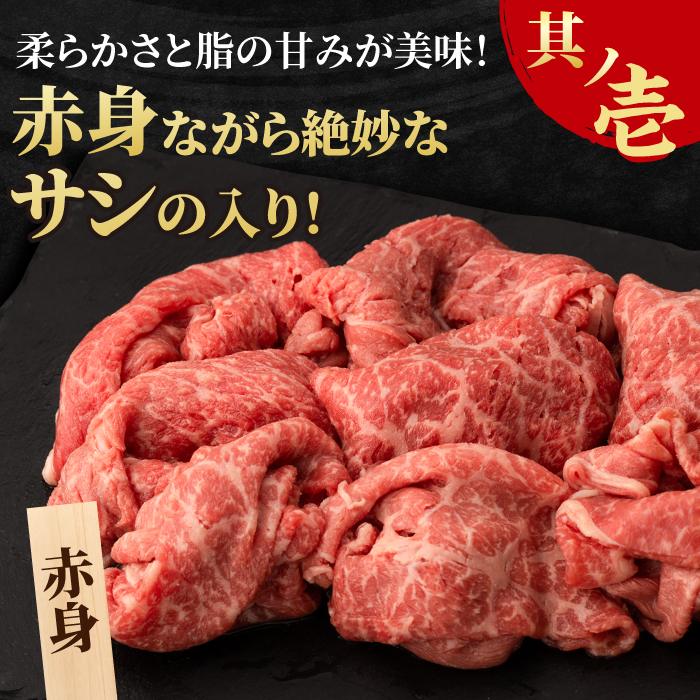 すきやき しゃぶしゃぶに！A5 A4 佐賀牛 モモスライス 400g 吉野ヶ里町/NICK’S MEAT [FCY002]