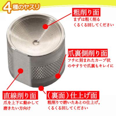 ふるさと納税 関市 <すり鉢型>爪やすり |  | 01