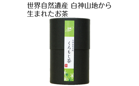くろもじ茶 白神山地 ティーパック くろもじ茶【2g×6包】