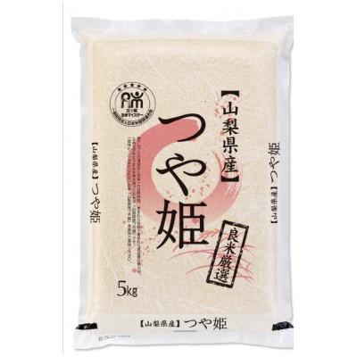 ふるさと納税 山梨市 【令和7年産】五ッ星お米マイスター厳選山梨県北杜市明野町産つや姫5kg(茅ケ岳の恵み)精米