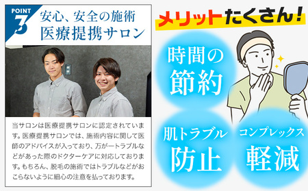 脱毛 メンズ 全身脱毛チケット 2回コース(ヒゲ・ VIO含む) メンズ脱毛サロンマンモス南流山店《30日以内に出荷予定(土日祝除く)》千葉県 流山市 全身脱毛 脱毛 男性