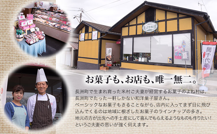 金魚もなか（10個）・的ばかい（10個）セット 《30日以内に出荷予定(土日祝除く)》 お菓子のよね村