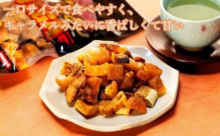 焼き干し芋 400g（200g×2袋）紅はるかのほしいも 切り落とし スイーツ 国産 小分け 個包装