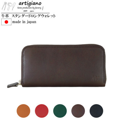 
                  【本革 長財布】スムースレザー ラウンドファスナー ロングウォレット【aw-15hn-CHO】【1274575】
                